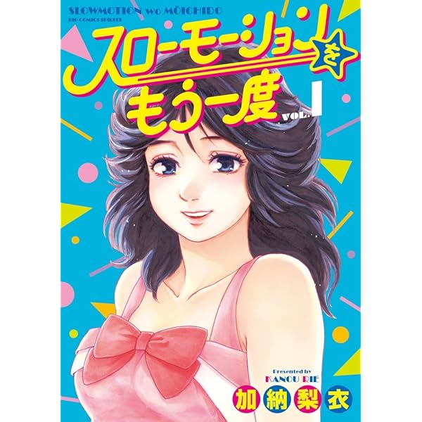 【中古】 スターライトウーマン（1） スターライトウーマン(1) (アクションコミックス) | 加納 梨衣 |本